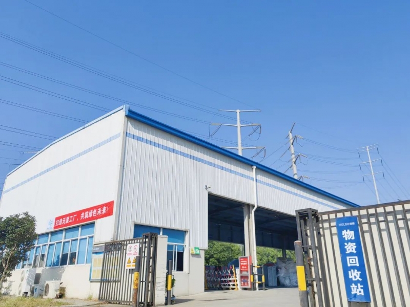 美菱打造“無(wú)廢工廠” 以綠色制造助力建設(shè)美麗合肥